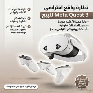 في ار ميتا كويست 3 س بحالة ممتازة