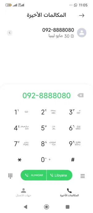 السلام عليكم رقمين مميزات للبيع سعرهن معي بعض 15000الف 092-888-8080 092-880-08-08