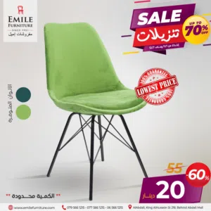 كرسي طعام مخمل أرجل معدن، متين ومريح، متوفر باللون البستاشيو،مناسب لغرفه الجلوس خدمة التوصيل متوفرة