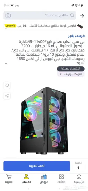 Pc للبيع  بدون تخزين