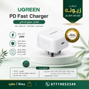 شواحن اصليه من شركه يوكرين ضمان شركه الجبال جمله/ مفرد
