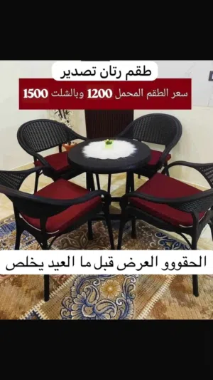 قعدة شيك ومريحة بأفضل سعر
