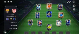 Fifa Accounts and Characters for Sale in Sana'a