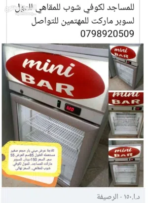 ثلاجة عرض ميني بار