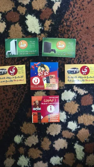 كروت للبيع