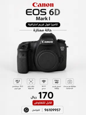 Canon 6D Mark I كاميرا نظيفة وتعمل بكفاءة ممتازة