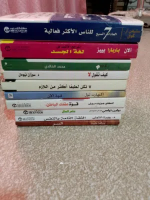 كتب مستخدمة جديده