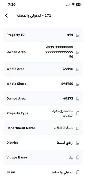 قطعة ارض مساحه 70 دونم منطقه زراعيه وقريبه من السيل ارض مشالله ممتازه تقدر تعمل فيها كلشي