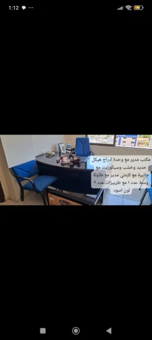 Complete office furniture for sale, in good condition. Must sell urgently.
