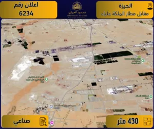 Industrial Land for Sale in Amman Al Jizah