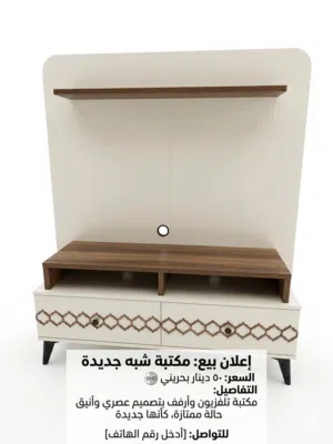مكتبة تلفزيون