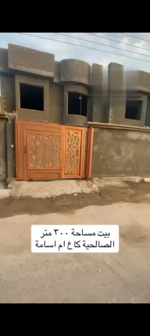 بيت عقار للبيع طابو صرف زراعي المالك عراقي