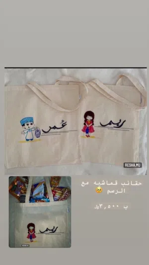 شنط للقرنقشوه للاطفال او توزيعات