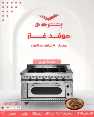 معدات مطاعم وكافيهات متكاملة كل اللي يحتاجه مشروعك .. من معدات مطاعم، كافيهات، مقاهي