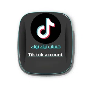 حساب تيك توك لفل 32