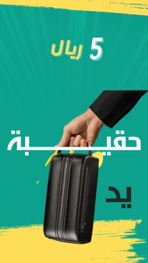 حقيبة كلاتش "لايكشور" من "جرين ليون" تجمع بين الأناقة والعملية. مصنوعة من جلد البولي يوريثان