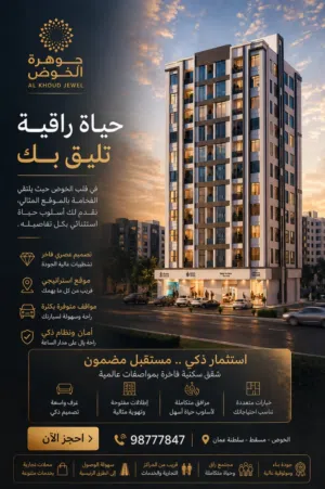 بأقساط ميسرة لمدة 30شهر امتلك شقتك السكينة في موقع استثنائي وخصم قووووووووووي في حالة الدفع كاش