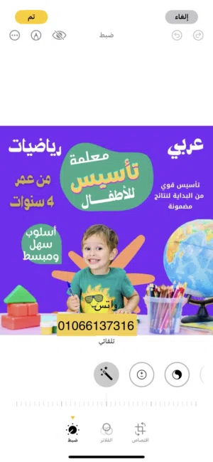 تاسيس عربي ورياضيات