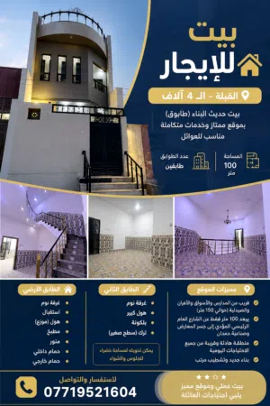 100-m2-2-bedrooms-townhouse-for-rent-in-basra-qibla