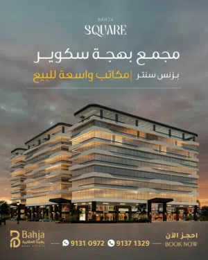 مكتب تجاري مميز للبيع على الشارع العام -موقع حيوي في بوشر