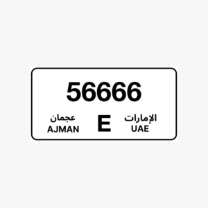 رقم مميز للبيع