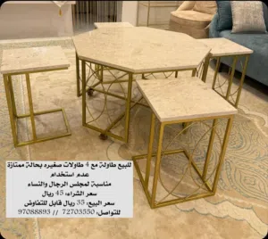 طاولات بحالة ممتازة