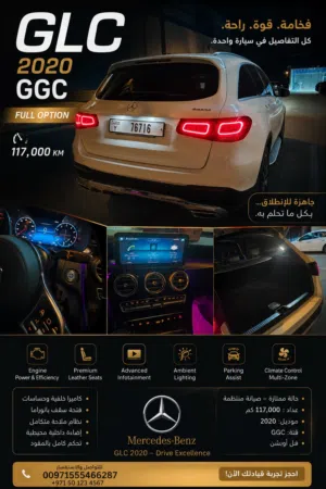 مرسيدس GLC300