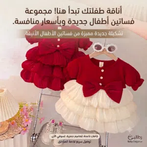 فساتين اطفال بتصميم جديد 2026
