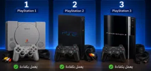 مطلوب بلاي استيشن 1&2&3