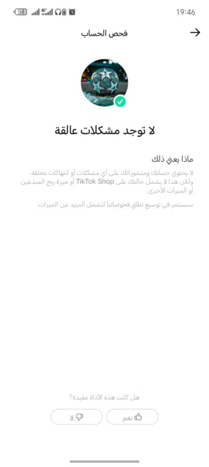 تيكتوك بيطة للبيع