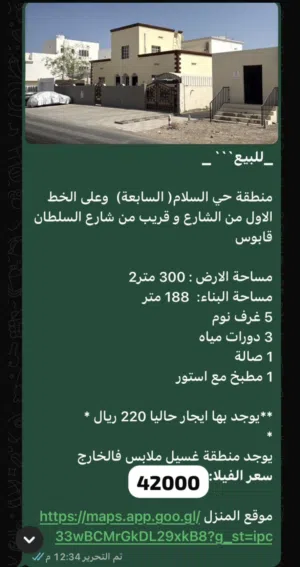 100 m2 Studio Villa for Sale in Muscat Al Maabilah