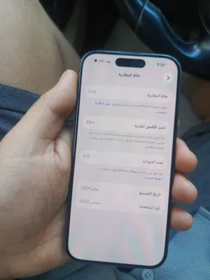 ايفون 15 برو