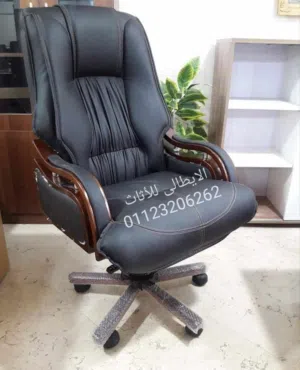 كرسى مكتب مدير فخم جدا من الجلد المستورد والخشب الزان القاعده ميطنه سفنج ذو كثافه عاليه يتحمل وزن عا
