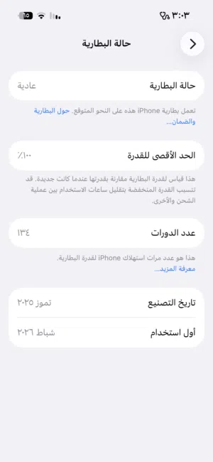 آيفون 16 عادي