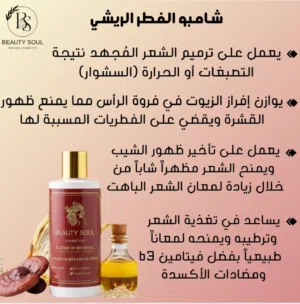 بيوتي سول كوزمتك