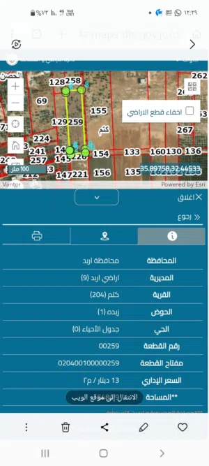Farm Land for Sale in Irbid Kitim