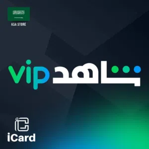 شاهد VIP مع ضمان وباقل سعر