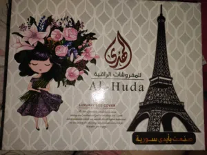 ملايات الهدي