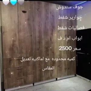 خزائن  مع امكانيه تغير اللون