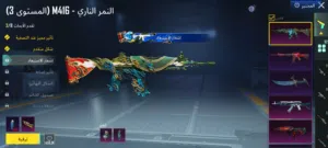 ببجي العالمية، لفل 87 فخم جدا