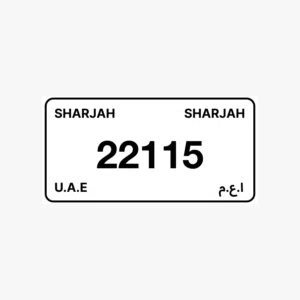 رقم مميز للبيع