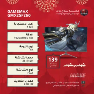 MONITOR GAMEMAX GMX25F260