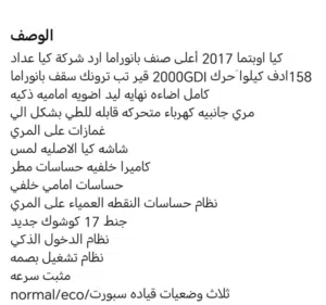 Used Kia K5 in Amman