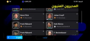 اقوى حساب في المغرب حتى الساعة 3317