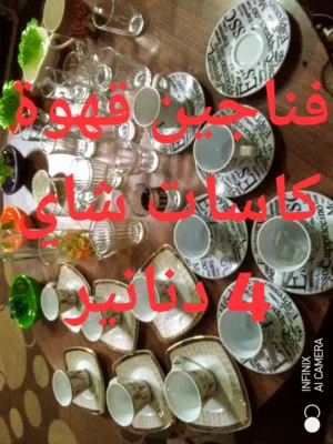 اواني مطبخ منزل للبيع  بسعر مغري جدا