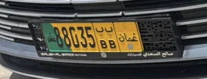 رقم البيع مميز