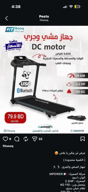 للبيع جهاز سير جديد