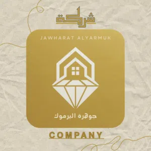 شركة جوهرة اليرموك للاستثمار العقاري 