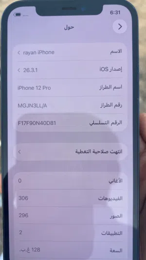 ايفون12برو مجدد من نون