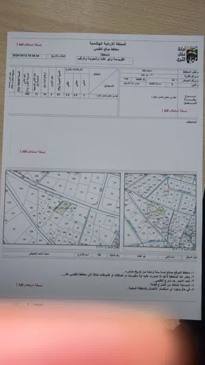 Commercial Land for Sale in Amman Abu Alanda